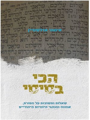 cover image of הכי בסיסי